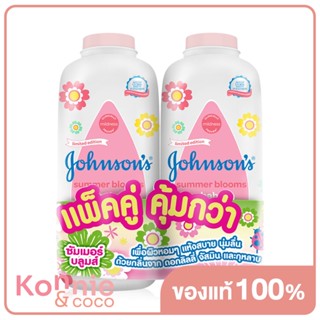 [แพ็คคู่] Johnsons Baby Powder Summer Blooms [380g x 2pcs].