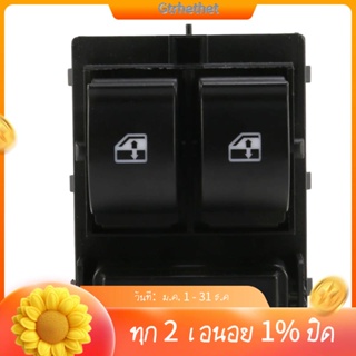 สวิตช์ควบคุมหน้าต่างรถยนต์ สําหรับ Fiat Ducato Citroen Jumper Peugeot Boxer 735421419