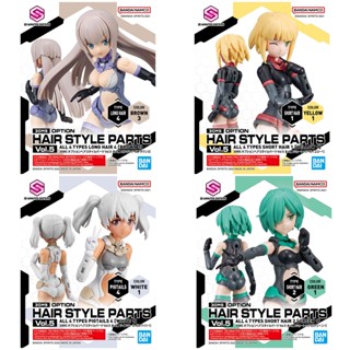 BANDAI 30MS OPTION HAIR STYLE PARTS VOL.5 ALL 4 TYPES  [D-TOYS GUNDAM] กันดั้ม กันพลา โมเดล แอคชั่นฟิกเกอร์