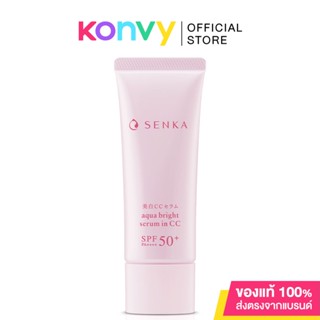 Senka Aqua Bright Serum in CC 40g เซนกะ โทนอัพซีซีเซรั่ม รวม 3in1.