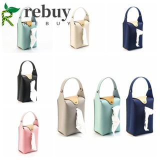 Rebuy ที่ใส่ทิชชู่ในรถยนต์ แบบหนัง PU พับได้ อเนกประสงค์ สําหรับแขวนในรถยนต์ ห้องนั่งเล่น ห้องครัว