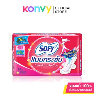 Sofy ผ้าอนามัย Body Fit Slim Wing [26cm x 14pcs].