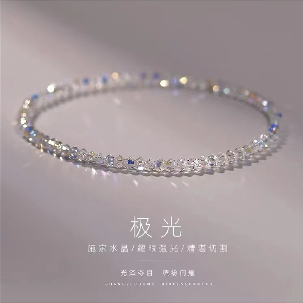 [กระพริบพิเศษ] Aurora แวววาว โปร่งใส สีขาว ลูกปัดคริสตัล สากล ซ้อนกัน สร้อยข้อมือ หรูหรา เฉพาะจุด สร้อยข้อมือ ระดับไฮเอนด์