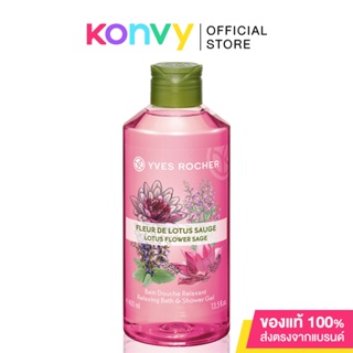 Yves Rocher Relaxing Lotus Flower Sage Shower Gel 400ml.