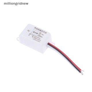 [milliongridnew] สวิตช์เซนเซอร์เสียง เปิดปิดอัตโนมัติ 220V WQL