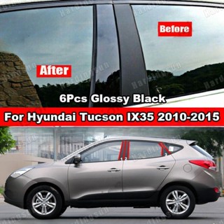 สติกเกอร์คาร์บอนไฟเบอร์ สีดําวาว สําหรับติดเสาประตูหน้าต่างรถยนต์ Hyundai Tucson IX35 2010-2015 6 ชิ้น