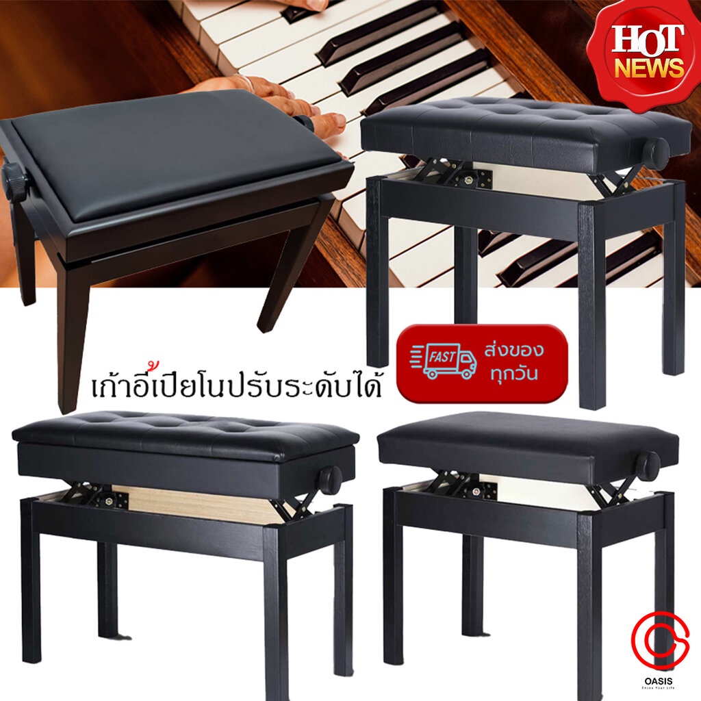 (รวมVAT /เครมไว) เก้าอี้เปียโน ปรับระดับ เก้าอี้เปียโนปรับความสูงได้ FQ-5 FQ-10 FQ-15 FQ-25