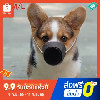 Pota ตะกร้อครอบปาก ผ้าไม่ทอ ระบายอากาศ ป้องกันฝุ่น PM2.5 สําหรับสัตว์เลี้ยง สุนัข