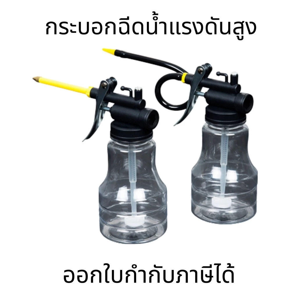 กาหยอดน้ำมัน 250ml สำหรับหล่อลื่นเครื่องจักร หยอดน้ำมันขณะประกอบเครื่อง ใช้งานง่าย ทนทาน ควบคุมการไหลแม่นยำ