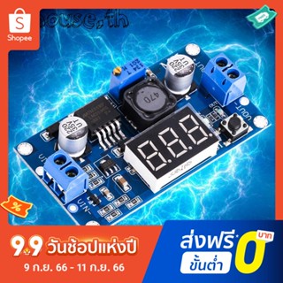 Buck Type LM2596 โมดูลแปลงไฟ DC 4.0-40 เป็น 1.3-37V LED โวลต์มิเตอร์