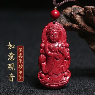 Raw Ore Cinnabar Guanyin จี้เงิน รูปเจ้าแม่กวนอิม สีม่วง ทอง สําหรับปีเบนมิ่ง