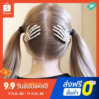 เครื่องประดับ กิ๊บติดผม รูปอุ้งเท้ากะโหลก แฟชั่นพังก์