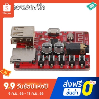 บอร์ดรับสัญญาณเสียงบลูทูธ พร้อมช่องเสียบการ์ด TF USB DIY โมดูล MP3