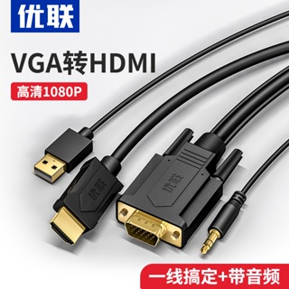 อะแดปเตอร์แปลงสายเคเบิ้ล vga เป็น hdmi พร้อมตัวเชื่อมต่อเสียง vga คอมพิวเตอร์ TV HD สําหรับโปรเจคเตอร์