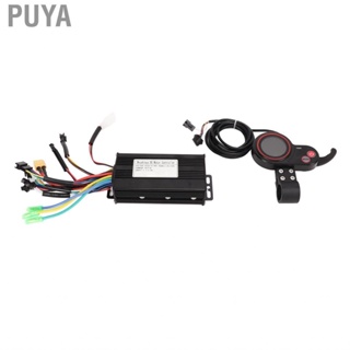 Puya Controller Brushless LCD Display Aluminum Alloy  24V 36V 48V Heat Dissipation for