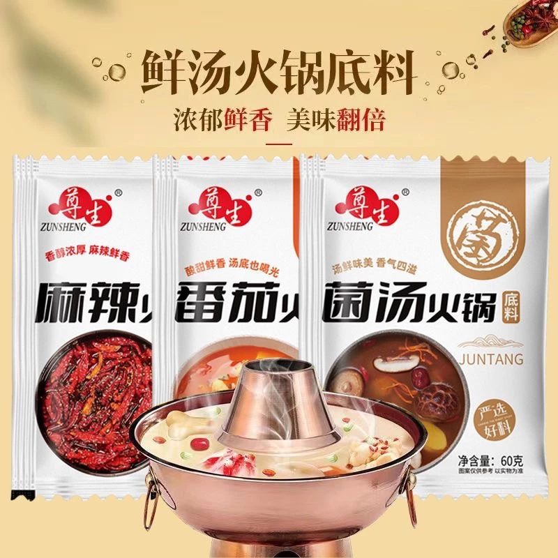 ซุปหม่าล่า ซูปมะเขือเทศ รสชาติดี อร่อย สะดวกพกพา 60g