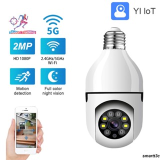 พร้อม 5G24G WiFi E27 หลอดไฟกล้องเฝ้าระวัง Full Color Night Vision การติดตามมนุษย์อัตโนมัติ 4X ซูม 5G24G Wifi E27 หลอดไฟกล้องเฝ้าระวังการติดตามมนุษย์อัตโนมัติใหม่