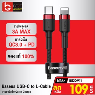 [109บ. โค้ด 15DD911] Baseus สายชาร์จเร็ว Type C USB Type Cable 18W 2.4A รองรับ Fast Charge สายถัก ไม่รองรับ