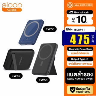 [แพ็คส่ง 1 วัน] Eloop EW50 4200mAh / EW52 10000mAh / EW56 7000mAh MagCharge Magnetic แบตสำรองไร้สาย | Orsen PowerBank