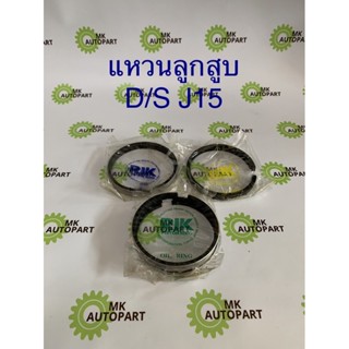 จัดส่งเร็ว แหวนลูกสูบ DATSUN D/S1300 J13 D/S1500 J15 NISSAN SUNNY A12 SUNNY A14