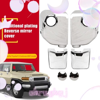 ฝาครอบกระจกมองหลังรถยนต์ โครเมี่ยม สีเงิน อุปกรณ์เสริม สําหรับ Toyota FJ Cruiser 2007-2021