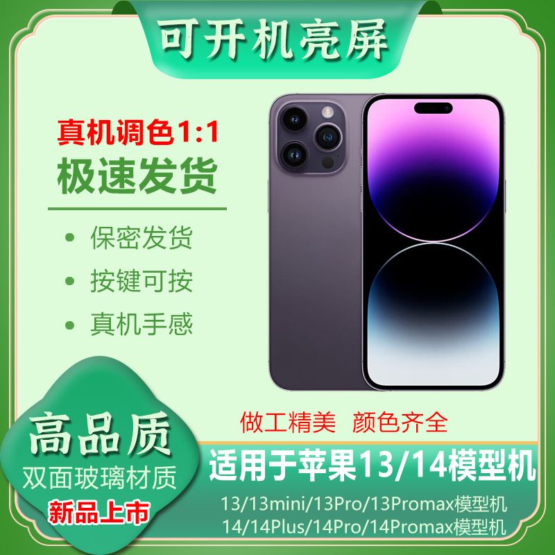 [รุ่นโทรศัพท์มือถือ] Manchen รุ่นโทรศัพท์มือถือเหมาะสําหรับ Apple 13 Model Machine 14 plus iPhone13 pro max Can Bright Screen cxb