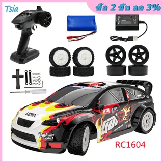 Rx Udirc Ud1604 Ud1604pro 1/16 รถแข่งดริฟท์บังคับวิทยุ 2.4g 4wd ความเร็วสูง พร้อมรีโมตคอนโทรล ของเล่นสําหรับเด็กผู้ชาย