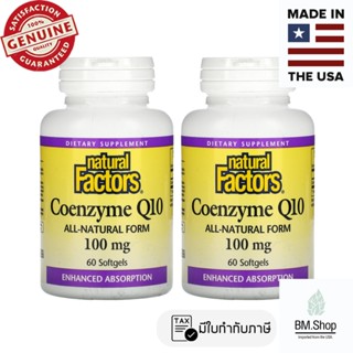 [พร้อมส่ง] Natural Factors, Coenzyme Q10, 100 mg, 60 Softgels