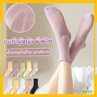 ARVE ถุงเท้า ทรงหลวม  สไตล์ญี่ปุ่น แฟชั่นฤดูร้อน  Women socks