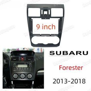 Fascia แผงวิทยุสเตอริโอ 2din สําหรับ SUBARU Forester 2013-2018 9 นิ้ว