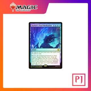 [MTG] Hurkyls Final Meditation [BRO] [BLUE] [RARE] [FOIL] [ENG] (การ์ดเมจิค / Magic the Gathering)