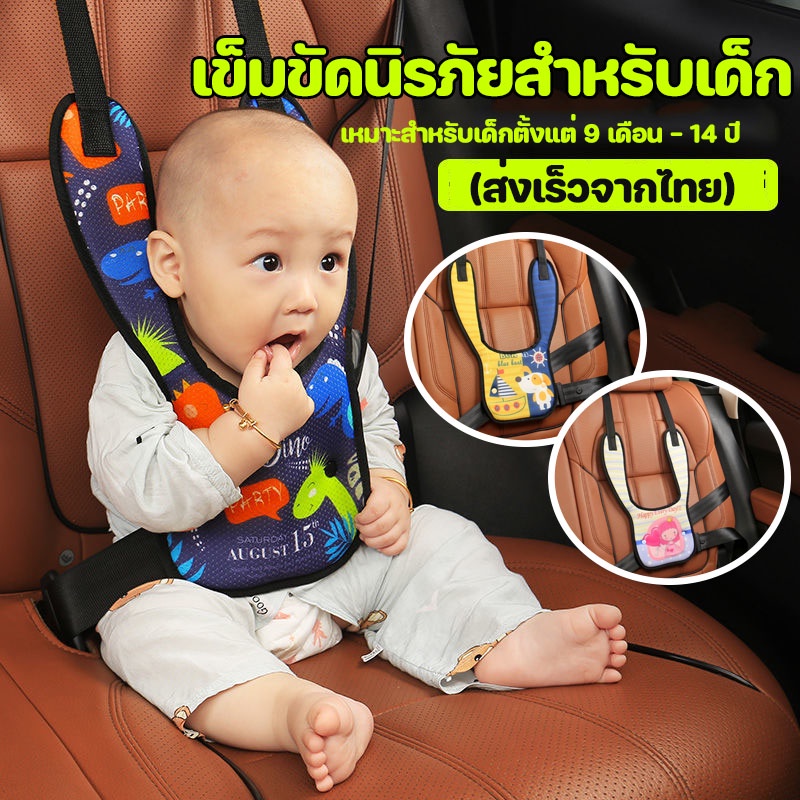 COD เข็มขัดนิรภัยสำหรับเด็ก ที่ปรับระดับเข็มขัดนิรภัย ปรับได้ สายคล้องไหล่ลายสัตว์ น่ารัก สวยงาม สำหรับเด็ก
