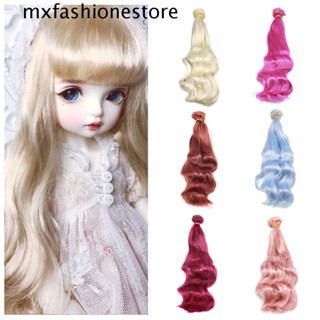 Mxfashione วิกผมสังเคราะห์ สีน้ําตาล 20*100 ซม. ของเล่นสําหรับเด็กผู้หญิง