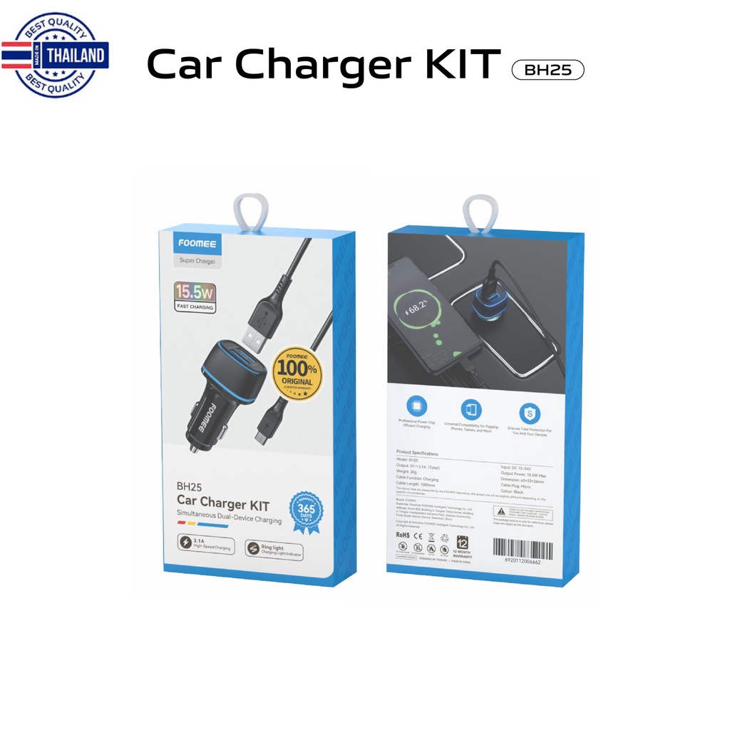 สินค้าแนะนำโดย vivo Foomee Car Charger KIT BH25 ชุดหัวชาร์จในรถยนต์ | 2 ช่อง USB + สาย Micro ยาว 1 เมตร | จ่ายไฟได้ 5V 3