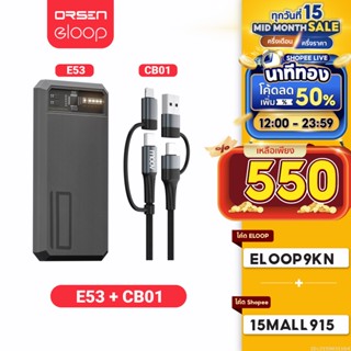 [ใช้โค้ดเหลือ 550บ.] Orsen by Eloop E53 + Moov CB01 แบตสำรอง 10000mAh พร้อมสายชาร์จ ชาร์จเร็ว 4 in 1 QC 3.0 PD 20W