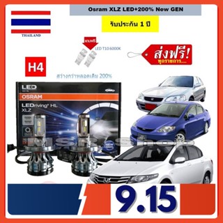 OSRAM หลอดไฟหน้า รถยนต์ LED Honda City (ซิตี้) สว่างกว่าหลอดเดิม 200% 6000K รับประกัน 1 ปี จัดส่ง ฟรี