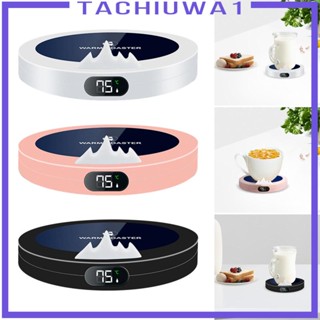 [Tachiuwa1] เครื่องอุ่นเครื่องดื่มไฟฟ้า สําหรับห้องครัว ห้องอาหาร