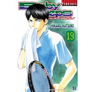 Vibulkij(วิบูลย์กิจ)" เรื่อง: BABY STEPS เล่ม: 19 ผู้แต่ง : HIKARU KATSUKI แนวเรื่อง: กีฬา