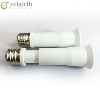 Yelgirlb อะแดปเตอร์ซ็อกเก็ตหลอดไฟ E27 เป็น E27 พลาสติก ทนความร้อน ทนทาน สีขาว