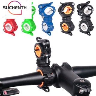 Suchenth ขาตั้งโคมไฟ แบบพกพา สากล สําหรับสกูตเตอร์ไฟฟ้า ไฟฉาย