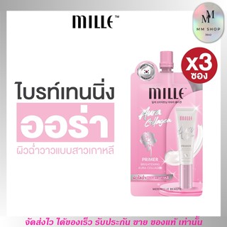 (3ซอง) มิลเล่ เบส ไพรเมอร์ Mille ออร่าไบรท์ เทนนิ่ง Brightening Aura Collagen 6g.