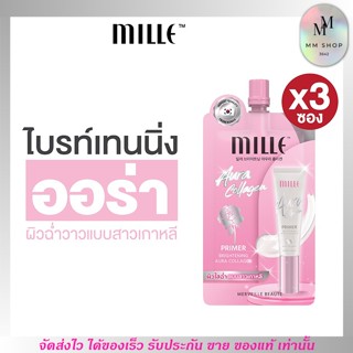 (3ซอง) มิลเล่ เบส ไพรเมอร์ Mille ออร่าไบรท์ เทนนิ่ง Brightening Aura Collagen 6g.