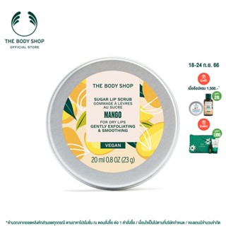 THE BODY SHOP MANGO LIP SCRUB 20ML เดอะ บอดี้ ช็อป แมงโก ลิป สครับ