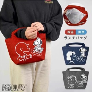 ถุงอาหารกลางวัน ผ้าแคนวาส อลูมิเนียมฟอยล์ มีฉนวนกันความร้อน ลาย Snoopy สไตล์ญี่ปุ่น สําหรับนักเรียน