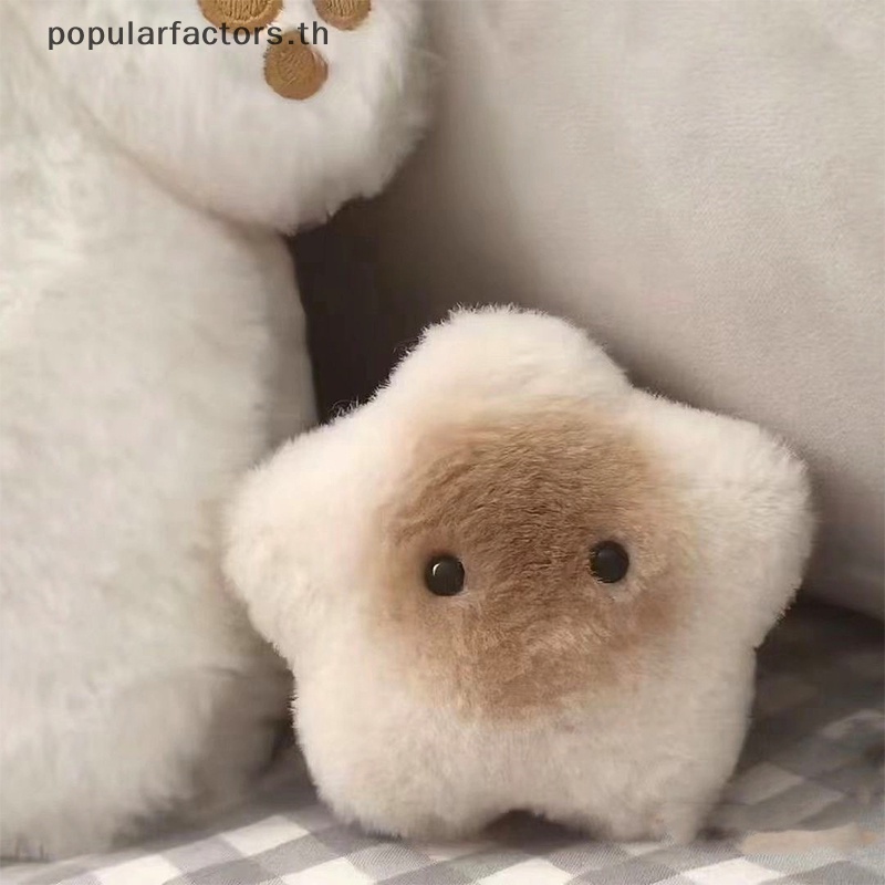 [Popularfactors] พวงกุญแจ จี้ตุ๊กตาการ์ตูน Capybara ดาว แบบนิ่ม สําหรับตกแต่งกระเป๋าเป้สะพายหลัง รถยนต์ [TH]