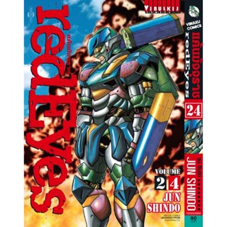 Vibulkij (วิบูลย์กิจ)