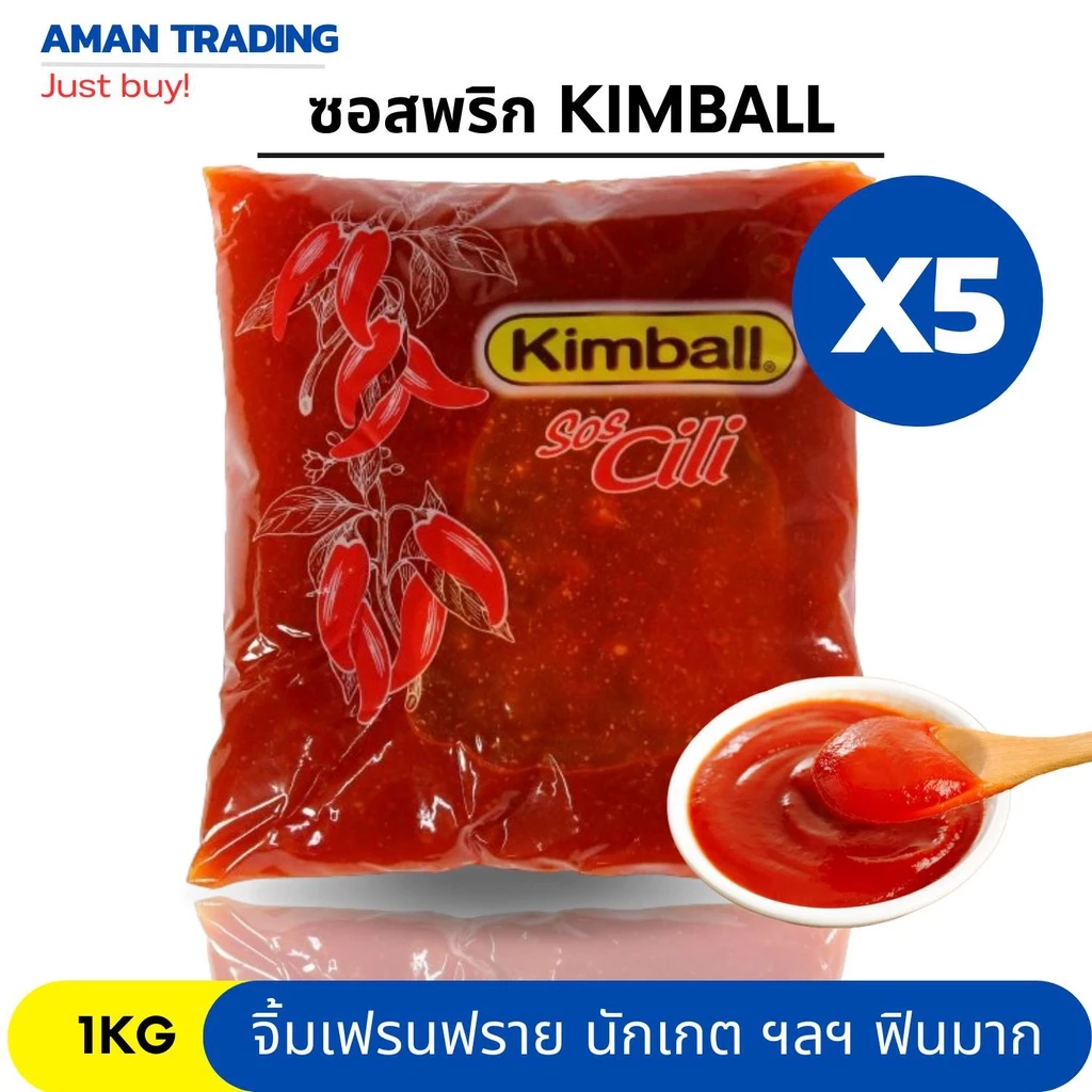 [เซตคุ้มxส่งเร็ว] ซอสพริก kimball xถุง สุดยอดซอสที่ทานคู่กับอะไรก็อร่อย เฟรนฟราย นักเกต ไก่ป๊อป ไข่ดาว ไข่เจียว
