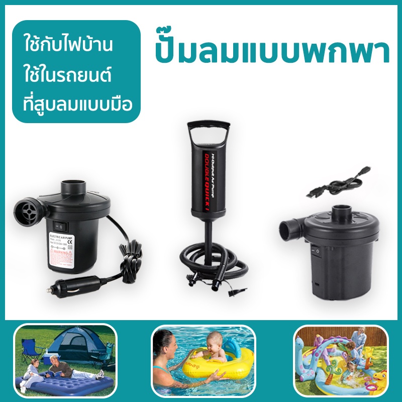 2in1 ที่สูบลมไฟฟ้า เครื่องสูบลม ที่เป่าลม ปั๊มลม ที่เป่าลมที่นอน ปั๊มลมพกพา ปั๊มลมไฟฟ้า ที่เป่าลมไฟฟ้าUSB ที่เป่าลมพกพา