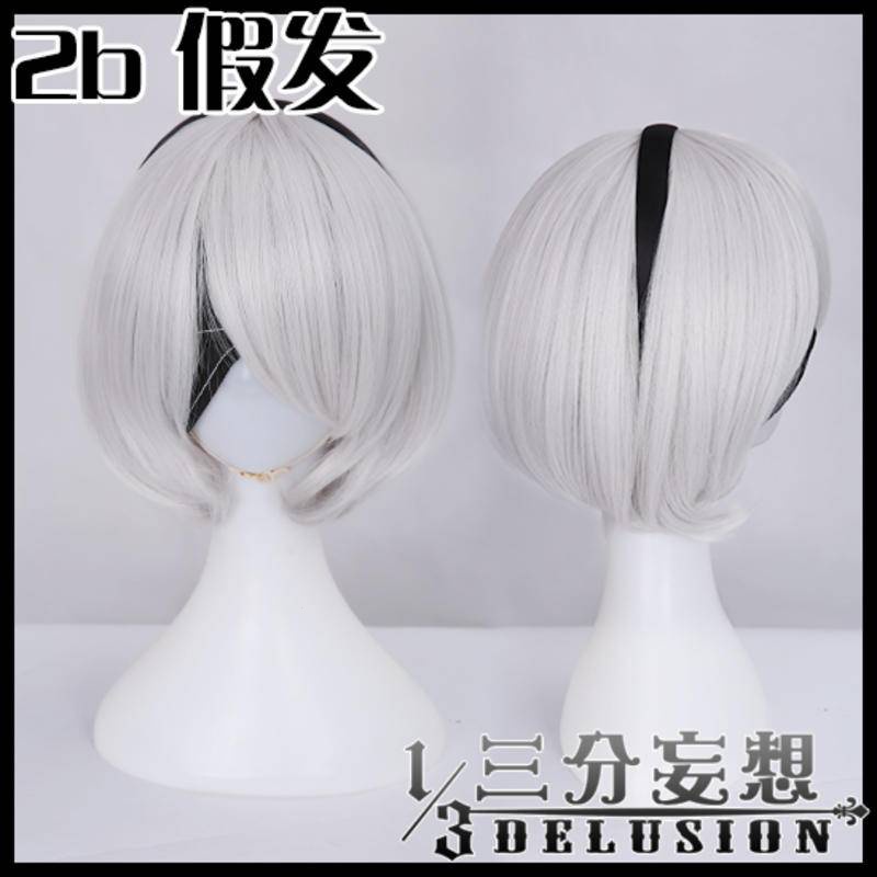 Nier: ชุดคอสเพลย์อัตโนมัติ 2B YoRHa No. 1/3 delusion วิกผมคอสเพลย์ 2 แบบ B