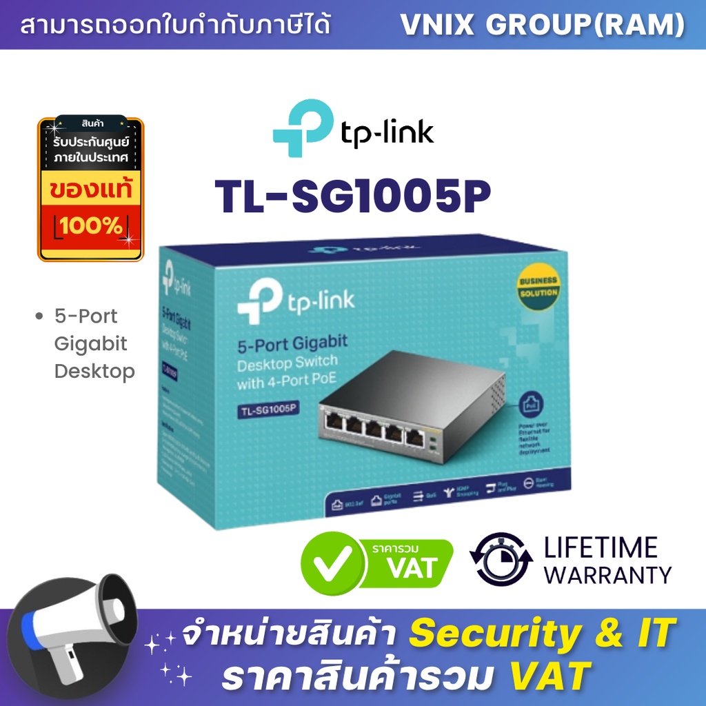 TL-SG1005P TP-LINK 5-Port Gigabit Desktop Switch with 4-Port PoE+ By Vnix Group